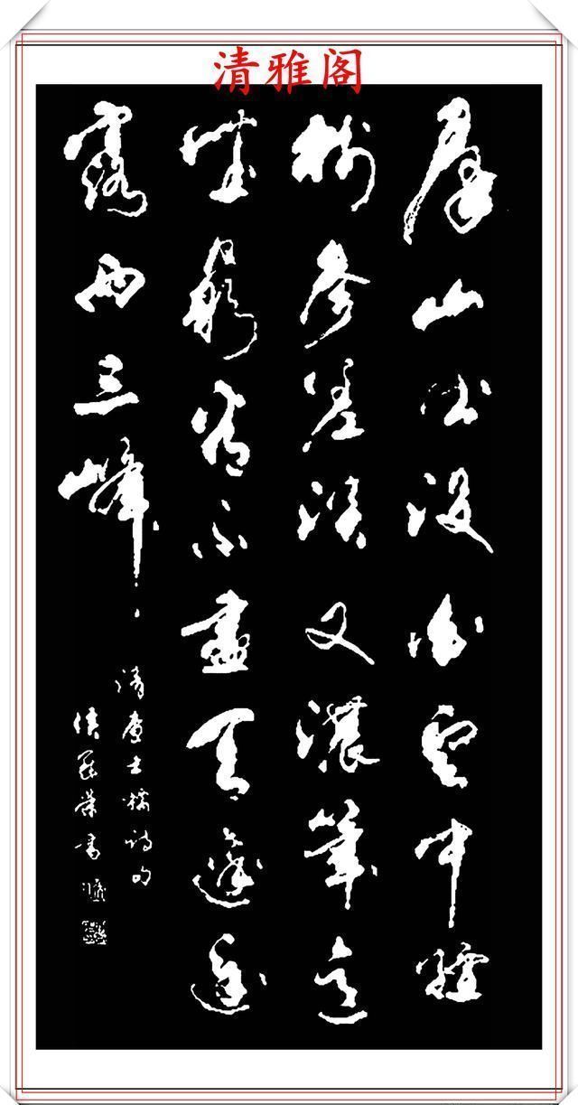 飘逸|侯冠荣现代草书创作,笔法自由古厚,结体飘逸隽秀,真草书可做帖