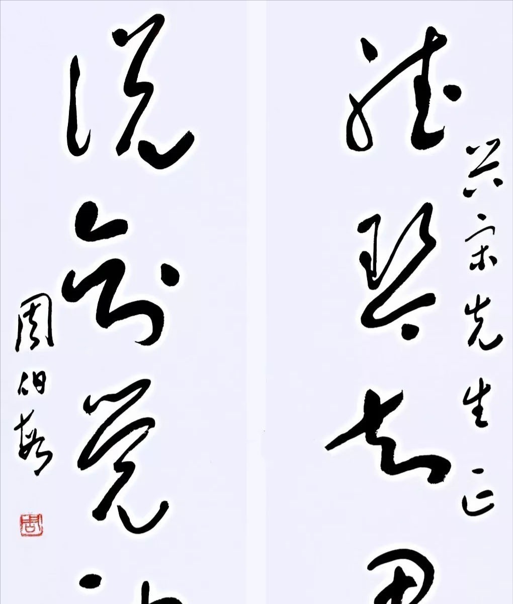 于右任&他的行草书可以以“假”乱于右任的“真”,如出一辙,笔笔颠覆
