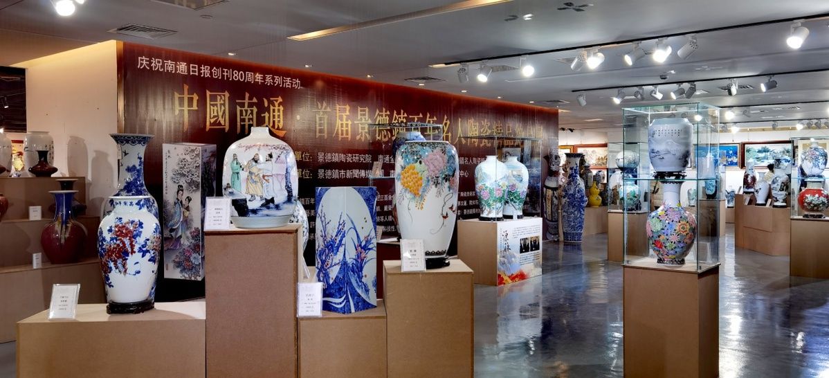 绝品展！“瓷都”百年名人精品绝品展登陆南通