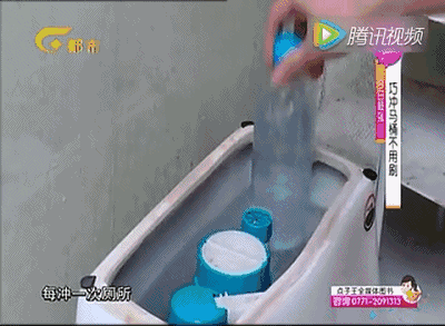 她把矿泉水瓶放进马桶水箱,三个月都不用刷马桶了