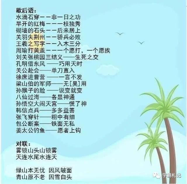 吃大亏|班主任直言：孩子上小学后，这些知识越早学越好，否则会吃大亏！