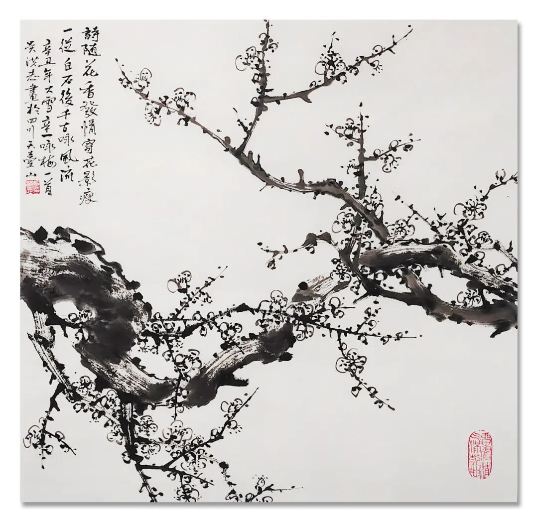 美术家协会@「??吴洪志」|水墨一品-中国当代书画名家精品展