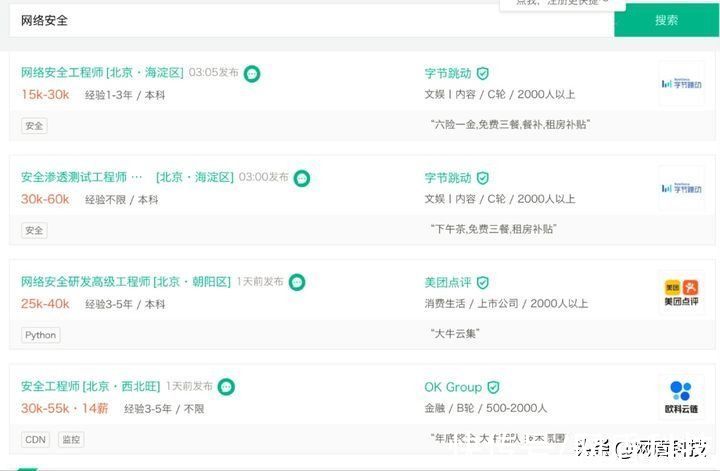 互联网|21届计算机专业毕业生，找不到对口工作，网络安全怎么样？
