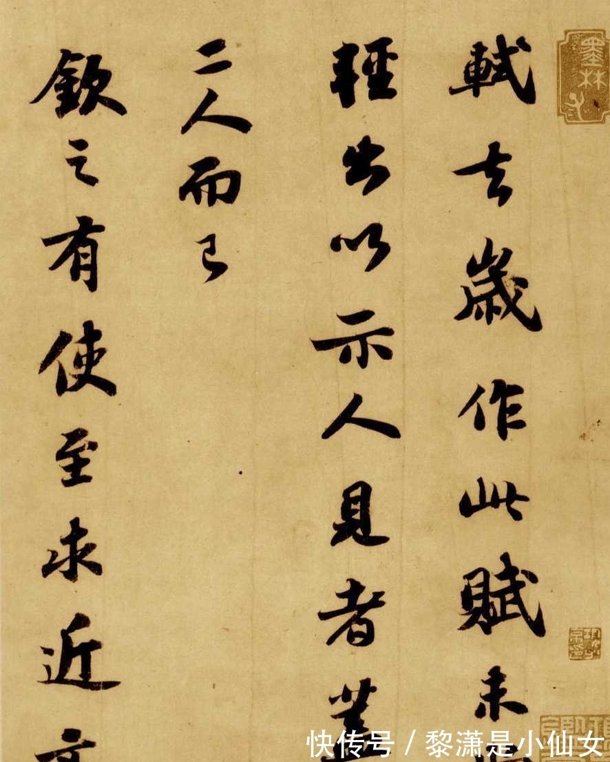 前赤壁赋@苏轼《前赤壁赋》,为何文书俱佳却无缘十大行书?只因差了一口气