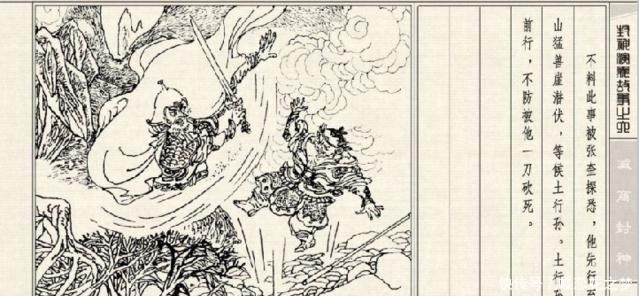 还好|封神中有杀破狼三星,后面两星还好,七杀星曾经阵斩五位大帝!