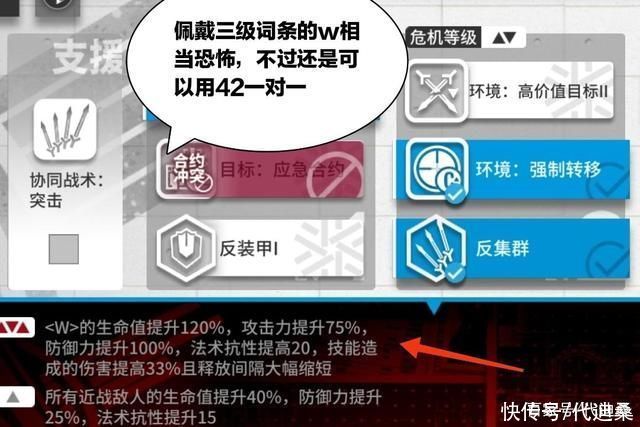 火地板|明日方舟:“乱炸无歇”词条全方位强化了w，又要看史尔特尔发挥了