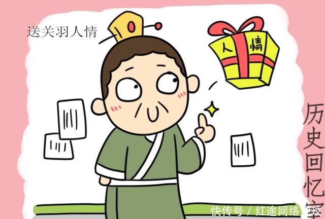 爵位|汉寿亭侯爵位是曹操给的,为何关羽不喜曹操,却对此爵位情有独钟