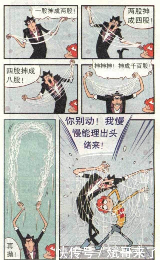 衰漫画：阿衰烤羊腿把家烧毁，走投无路，只好投靠金老师