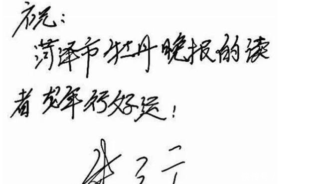 "大衣哥"朱之文的书法作品:小学水平,书法却拍卖出几万块高价