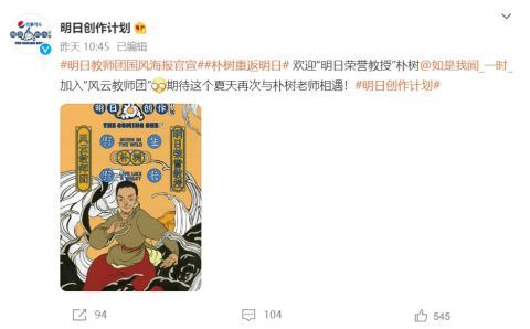 导师|《明日5》导师阵容太强！朴树邓紫棋加盟，看到他也在，收视稳了