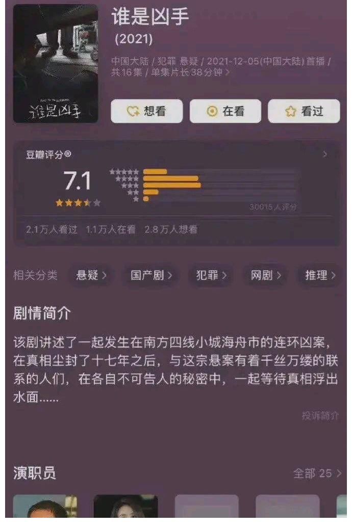 |金鹰女神奖成杨幂最大遗憾？港星自带搞笑气氛？谁是凶手网评高？