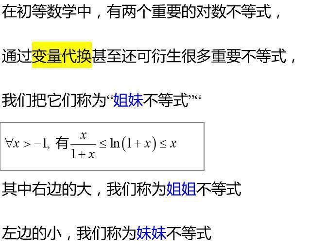 导数压轴中常用的两种放缩方法