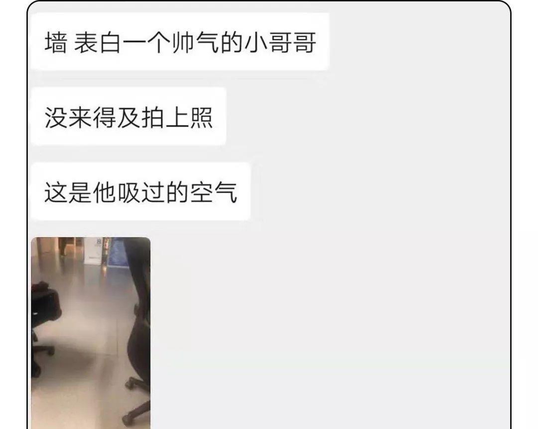 同学们|“墙墙”并不坚强，校园表白墙翻车现场，说好的爱情呢？