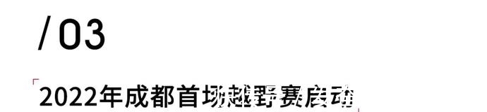 越野赛|女选手赛中边跑边排便沾满大腿，仍跑出全马242实现PB
