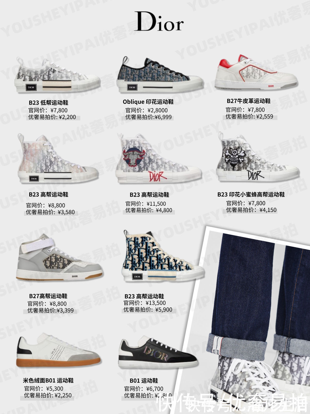 盘点|二手奢侈品鉴定|明星大牌潮鞋盘点!鞋控们马住