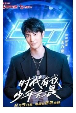 少年团|东方卫视广告中心—《接招吧前辈》综艺节目冠名合作，广告价格