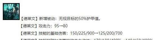 德莱文|神超力推三大冲分阵容盘点 德莱文新增破甲迎来又一春