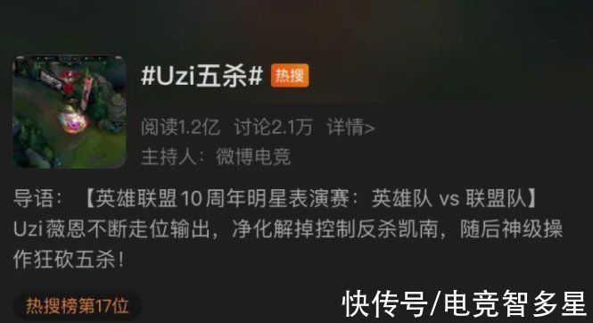 亚索|Uzi依旧是联盟顶流？十周年拿出薇恩斩获5杀，热搜流量直接过亿