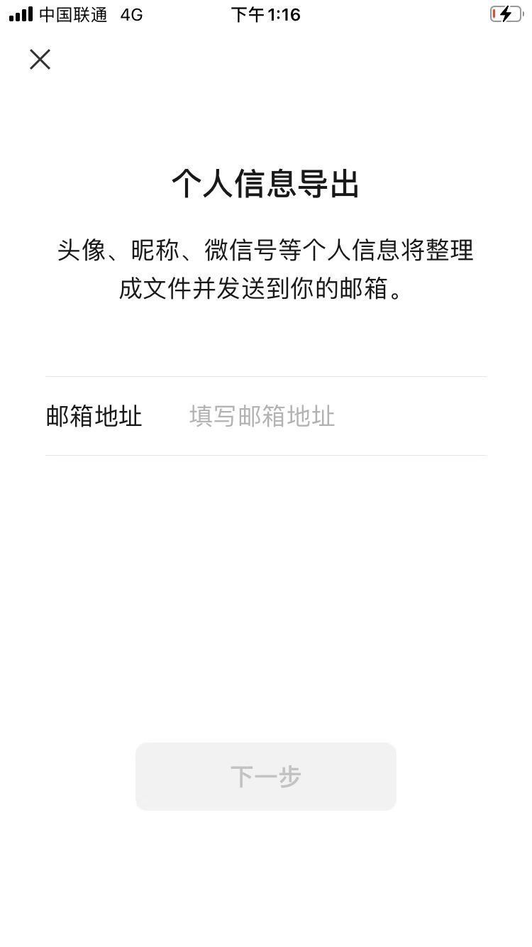 美团|突发！腾讯系所有APP暂停更新！给所有产品人提了个醒