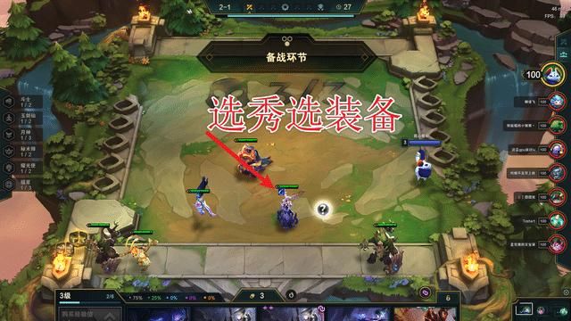 玩法|云顶之弈：选秀玩法讲解，大神抢装备逆袭，青铜却在看棋子