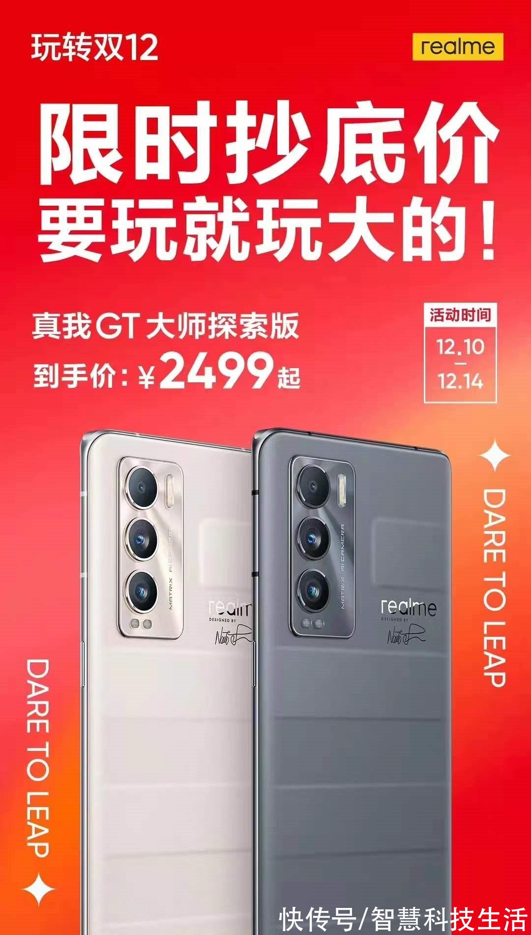 gt|网友投票最爱骁龙870处理器，realme这两款870机型不可错过