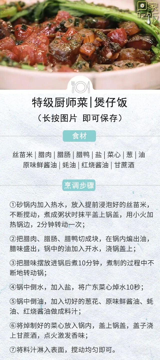 好吃|煲仔饭直接下锅煮就错了！用好2招，米饭不糊锅，又香又有嚼劲，好吃到停不下来