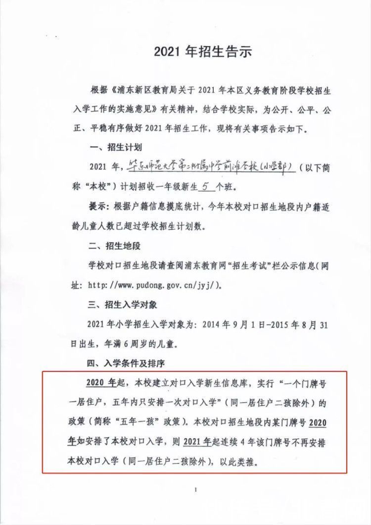 家长感慨：学区房真的没意思了，普娃还是散开入学为好