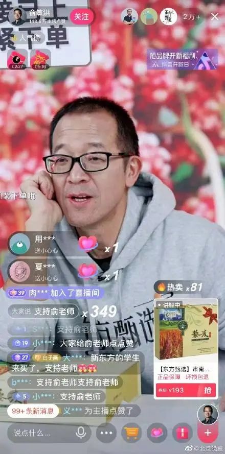 传销|张庭夫妇公司涉嫌传销被查处；小米正式宣布对标苹果；罗振宇跨年演讲退票；万科首位数字化员工获优秀新人奖丨邦早报