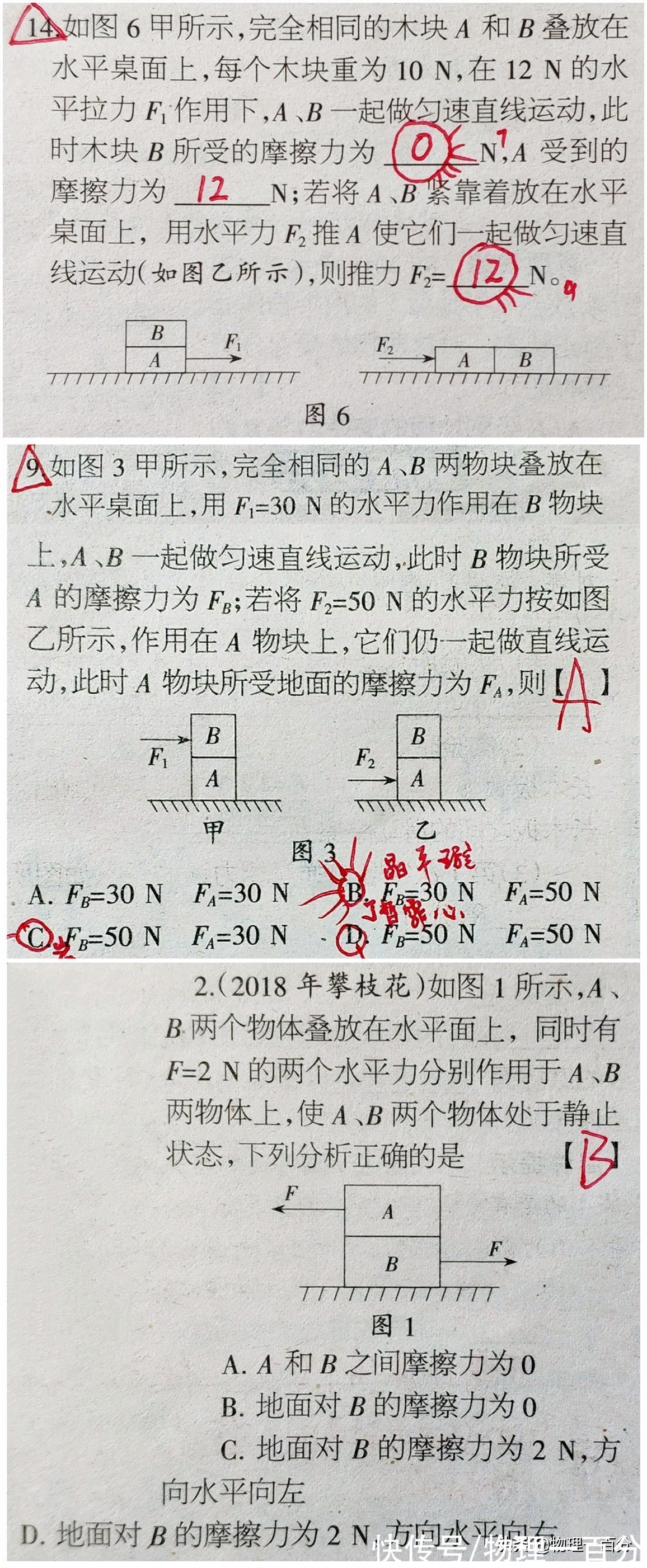 学霸们|四个月后参加中考的朋友，见到这样的中考物理题，你害怕了吗？