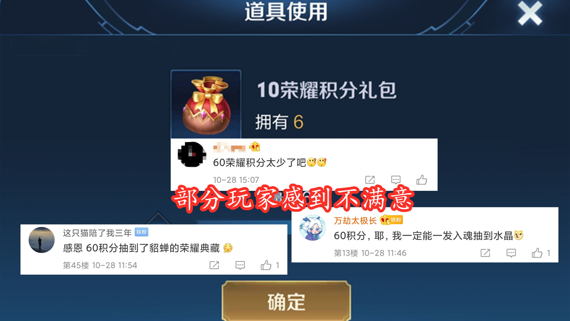 礼包|周年庆上线即领全服礼包，部分玩家却不满意，认为60积分很少