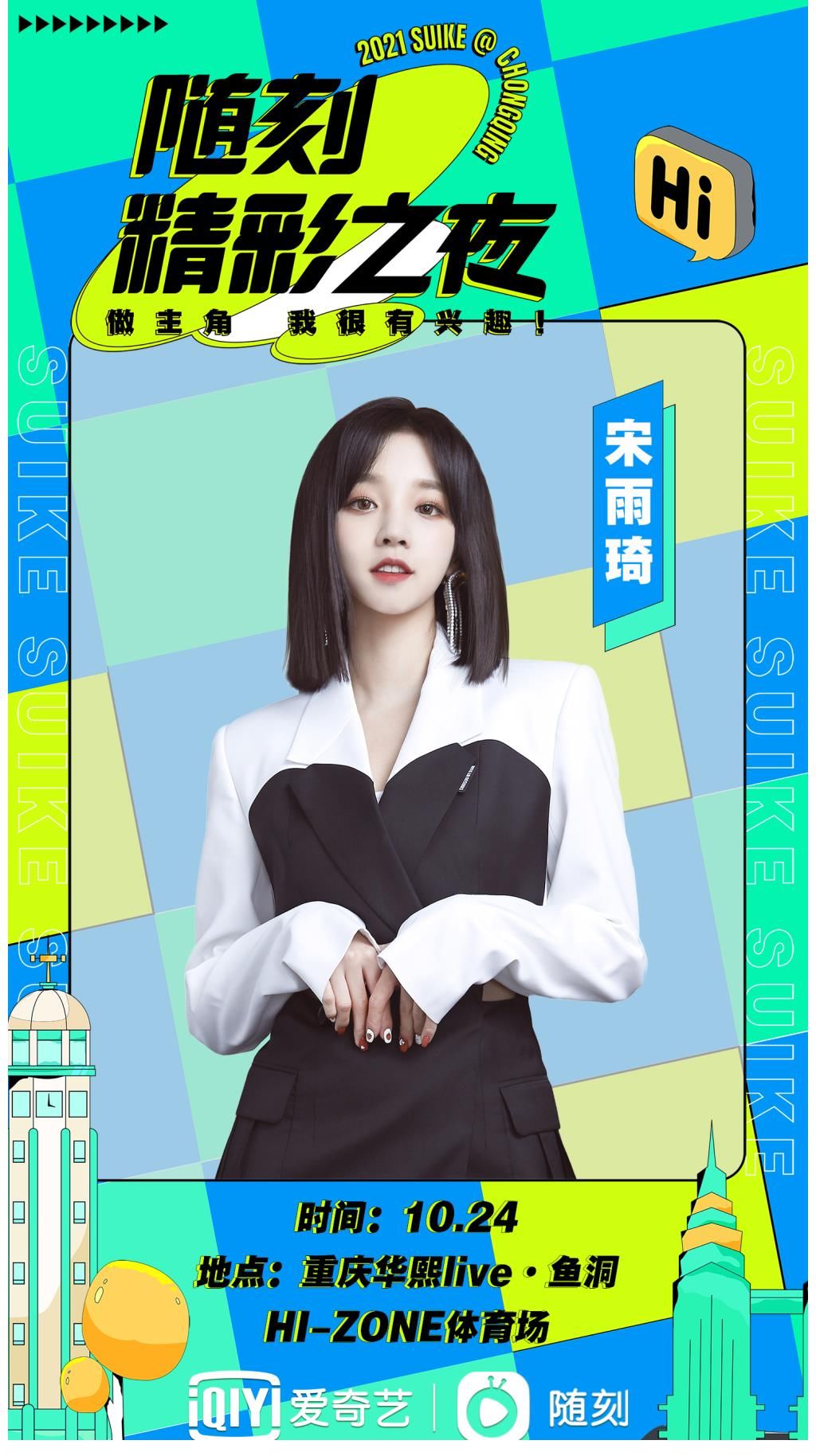 天呐，这个嘉宾阵容也太上头了吧