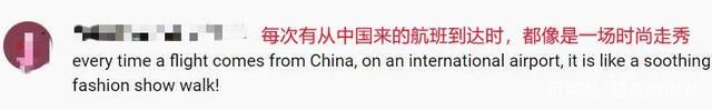 中国街拍在国外火了！视频超12亿次观看，被外国网友狂赞造型出彩