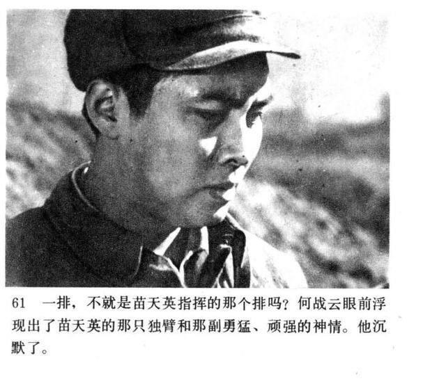 八一厂谢铁骊执导战争片《今夜星光灿烂》