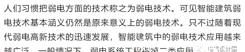 弱电|强电与弱电的基本概念、区别及布线要求详解,建议收藏!