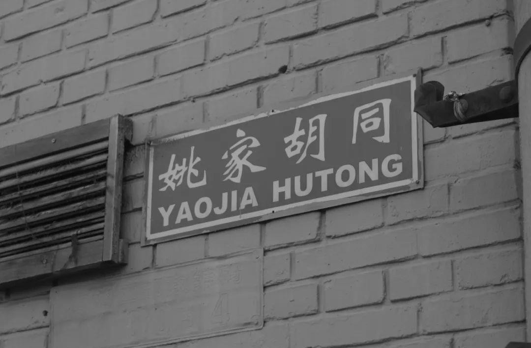 镜头|重拍北京旧日遗存,透过现实的镜头了解逝去的历史——新街口周边