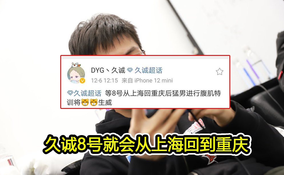 更糟|DYG久诚确认离队，秋季赛和冬冠不再上场，情况远比eStar猫神更糟