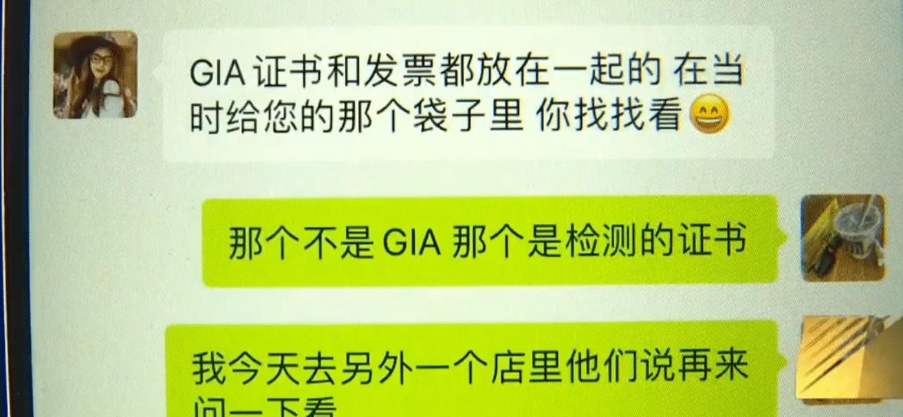 钻戒|女子买49999元钻戒，无GIA证书要退货，老凤祥：还你50克金块