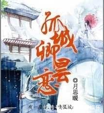 深文|虐恋情深文推荐:一朝穿越她代双生姐姐嫁给残暴太子,却发现……