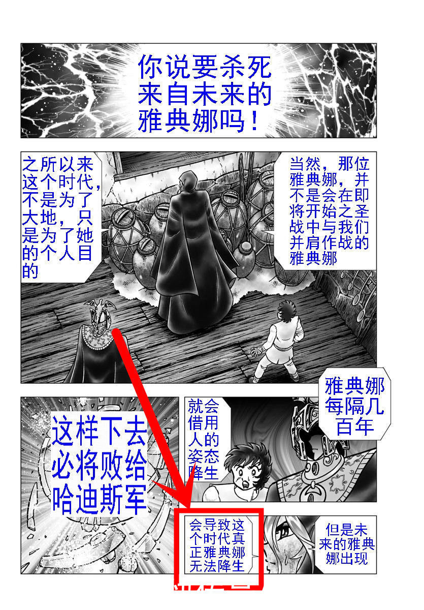 蛇夫|冥王神话ND：蛇夫、潘多拉意识萨莎是雅典娜，唯独水镜没有发觉？