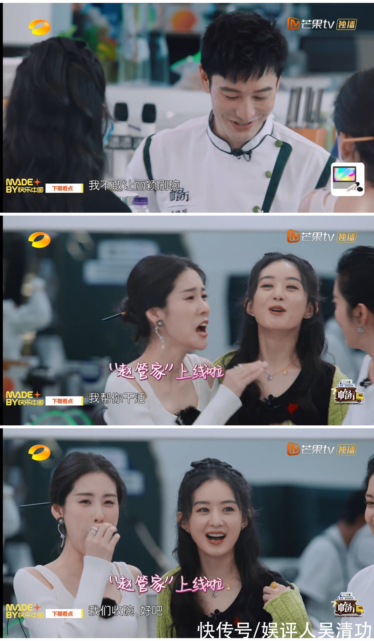 女方|趙麗穎回歸《中餐廳》，黃曉明不敢直視女方眼睛，與去年情況不同