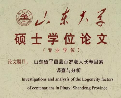 研究了87位百岁老人,“长寿之乡”有6个关键点