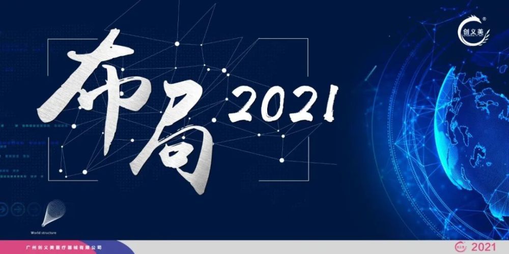 龙头布局·领航聚变｜2021首届精英特训营（内训篇）