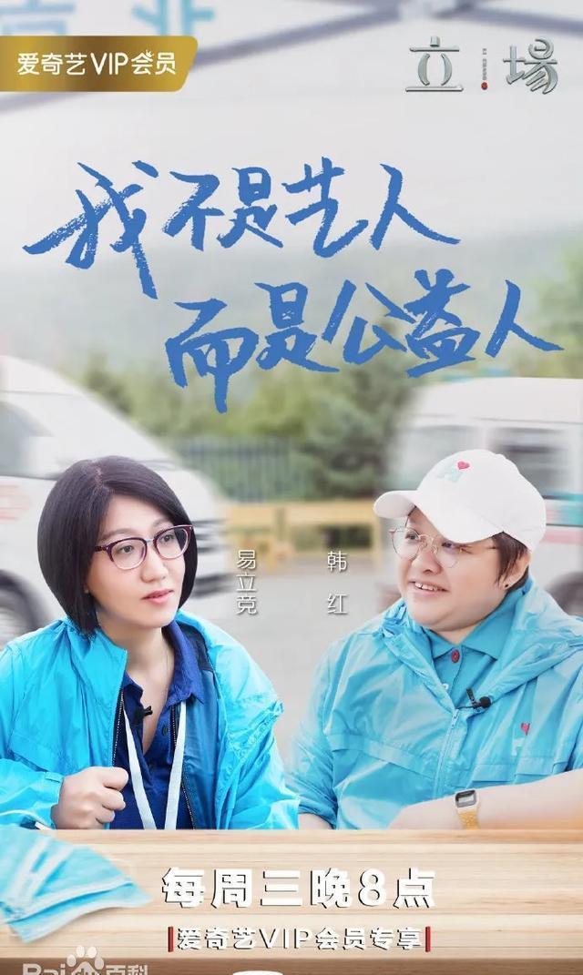 易见|“狠人”易立竞:她是娱乐圈的照妖镜,“扎”了无数明星的心