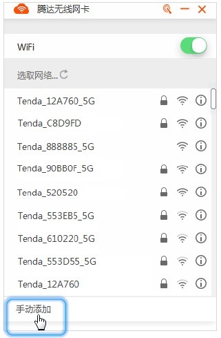 USB无线网卡如何连接隐藏的无线WiFi信号？