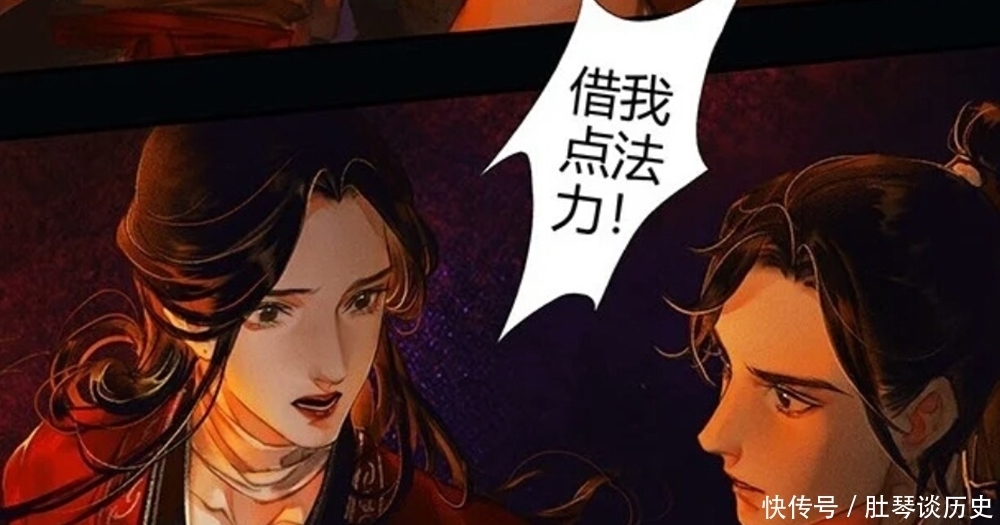 天官赐福|《天官赐福》漫画宣姬登场，Q版画风很可爱，标题有新变化！