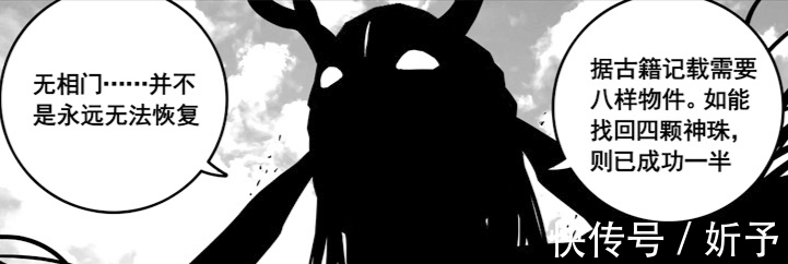 皇甫龙斗|镇魂街最新话:大御天与转轮神珠融合,牺牲自己成功修复无相门