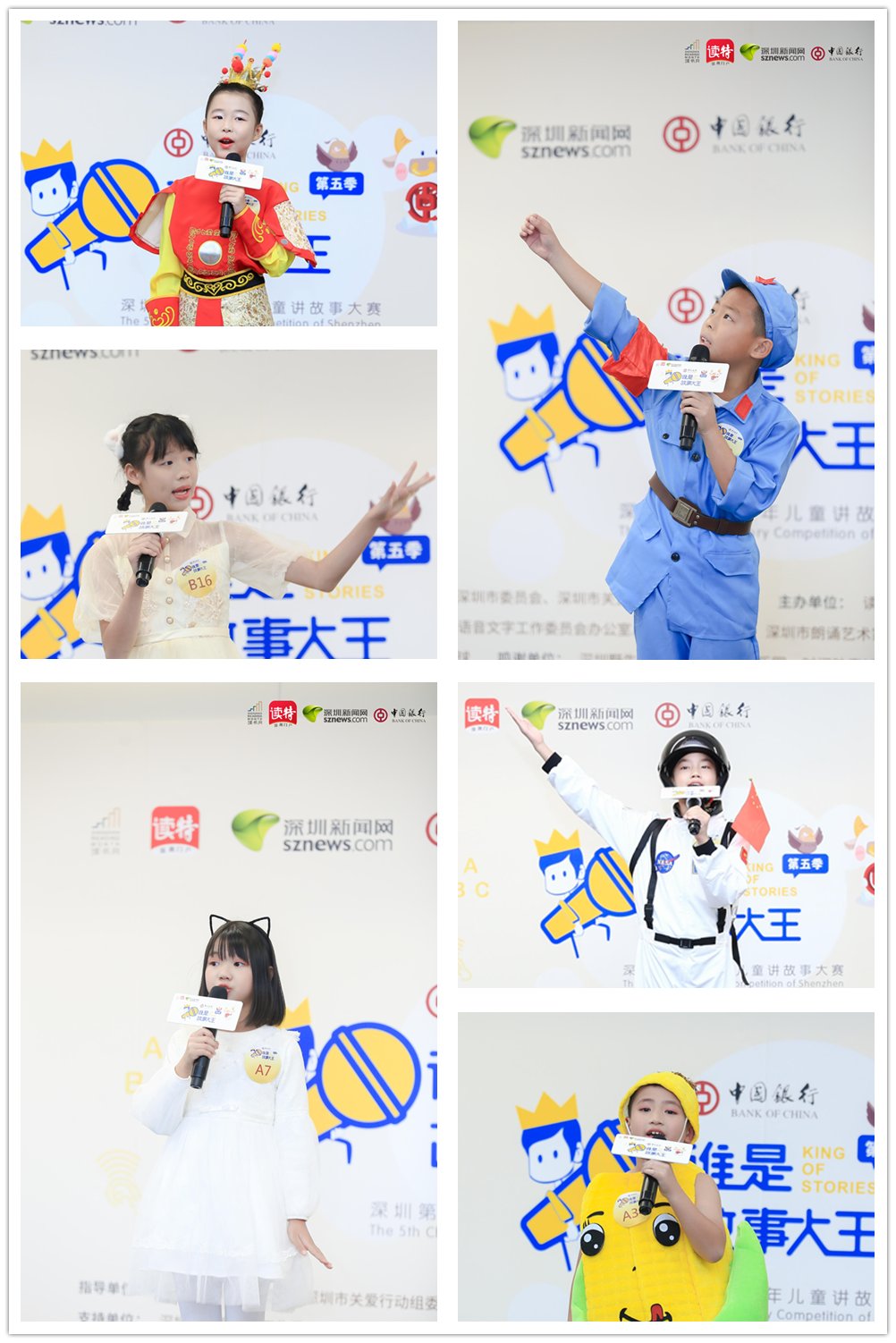 谁是故事大王|中行专场海选成功举行，入选深圳市复赛名单新鲜出炉