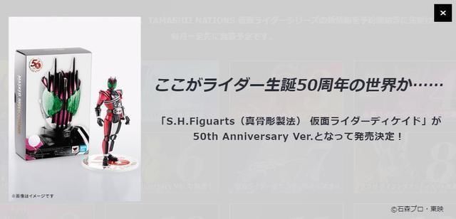 手办|假面骑士Decade50周年纪念版:真骨雕周边化决定 讲声多谢帝骑哥