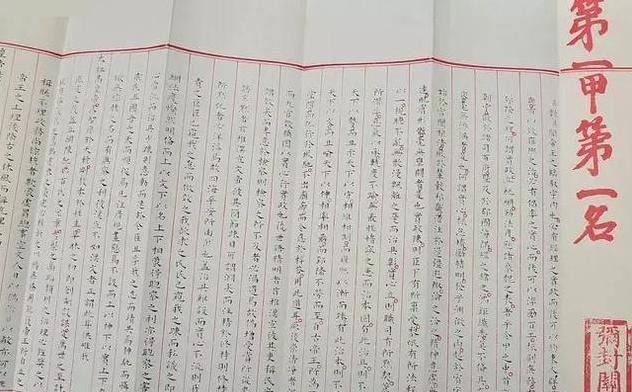 状元|当世仅存!明朝万历年间状元试卷,看完我严重怀疑这是印刷的