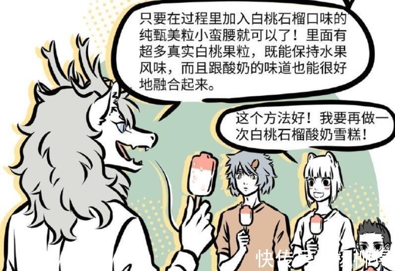 烈烈|非人哉九月的新操作,让我措不及防闪了腰!恭喜烈烈上位!